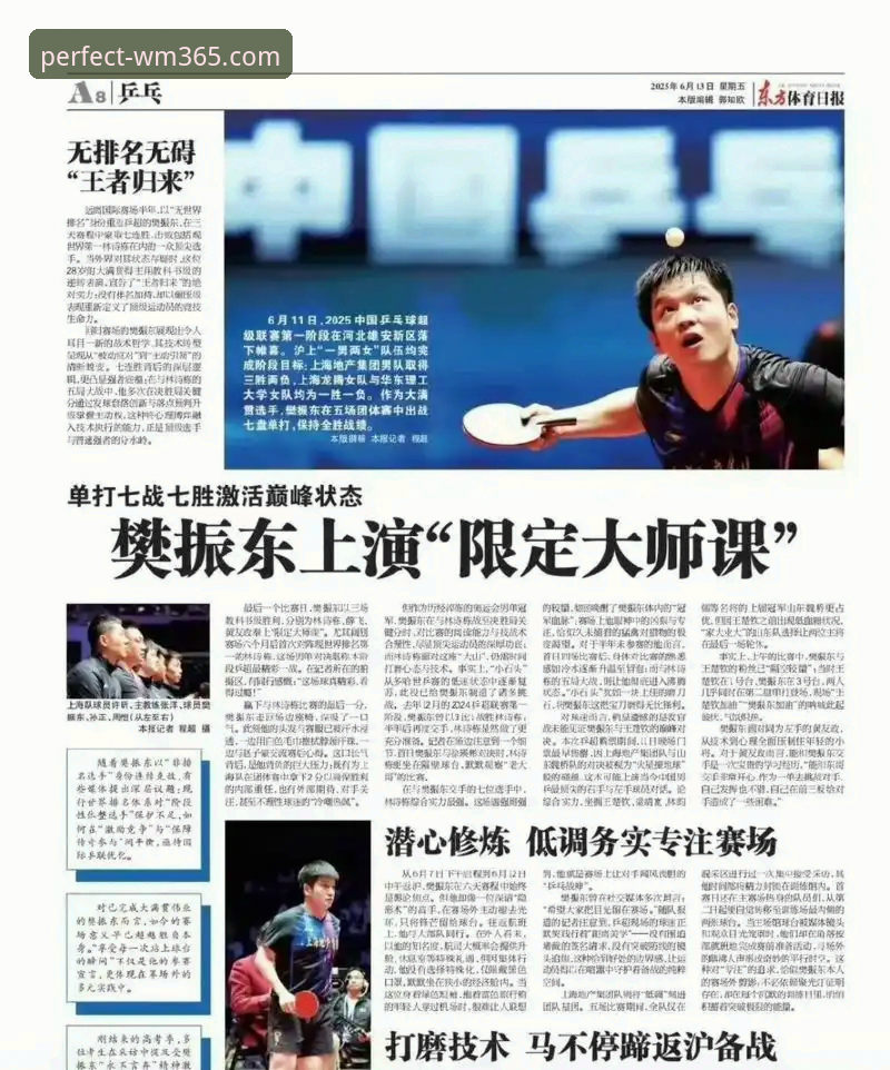 资深用户分享：如何在完美体育平台复盘国乒男团逆转英格兰的实战心得